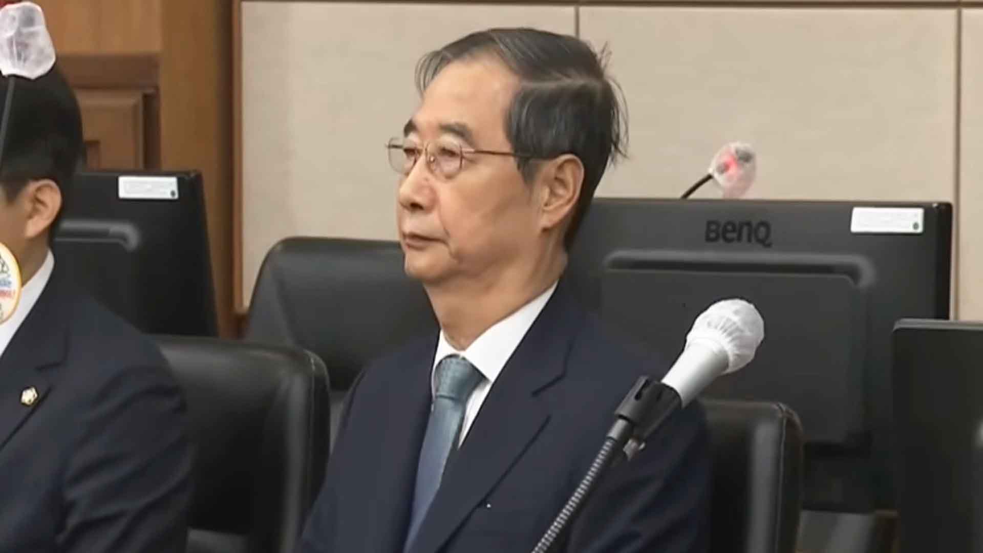 '내란방조 혐의' 한덕수, 첫 재판 출석