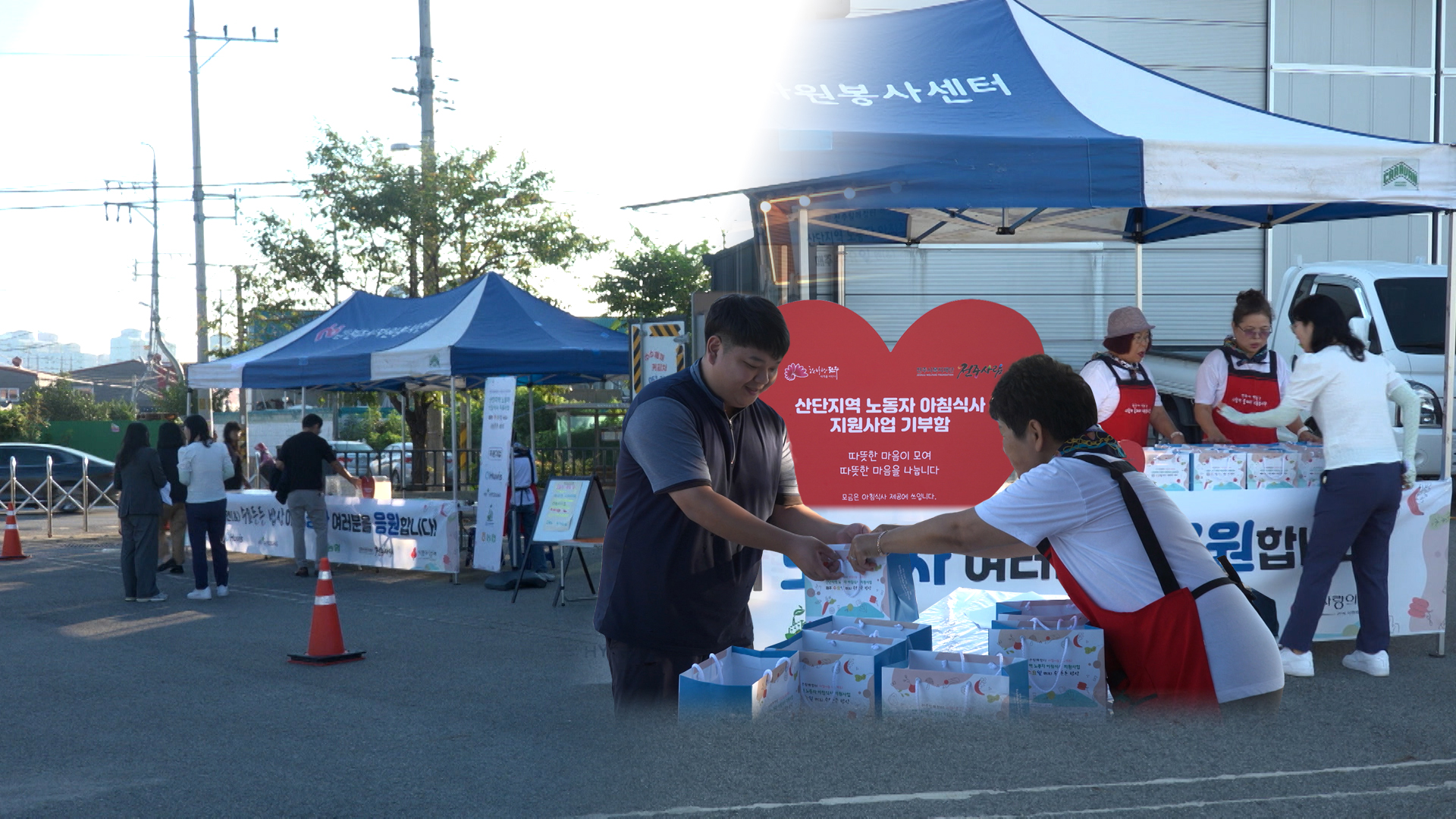 산단 노동자 기 살리는 아침밥.. '기부' 온기 타고 출발