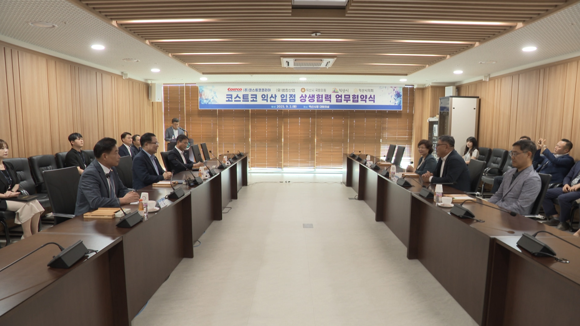 익산시, 코스트코와 상생협약.. '소상공인 협력 논의'