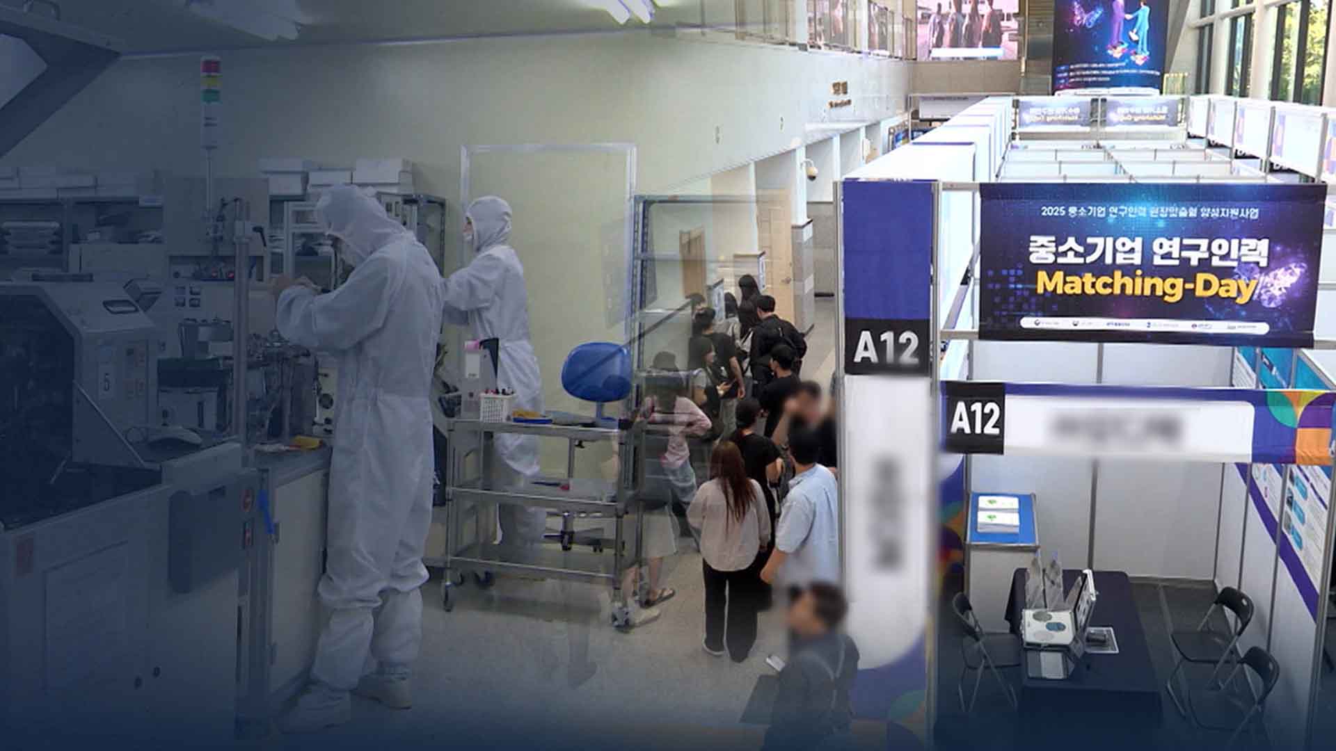 급감하는 중소 R&D 인력.. 정부 대책 성과 낼까