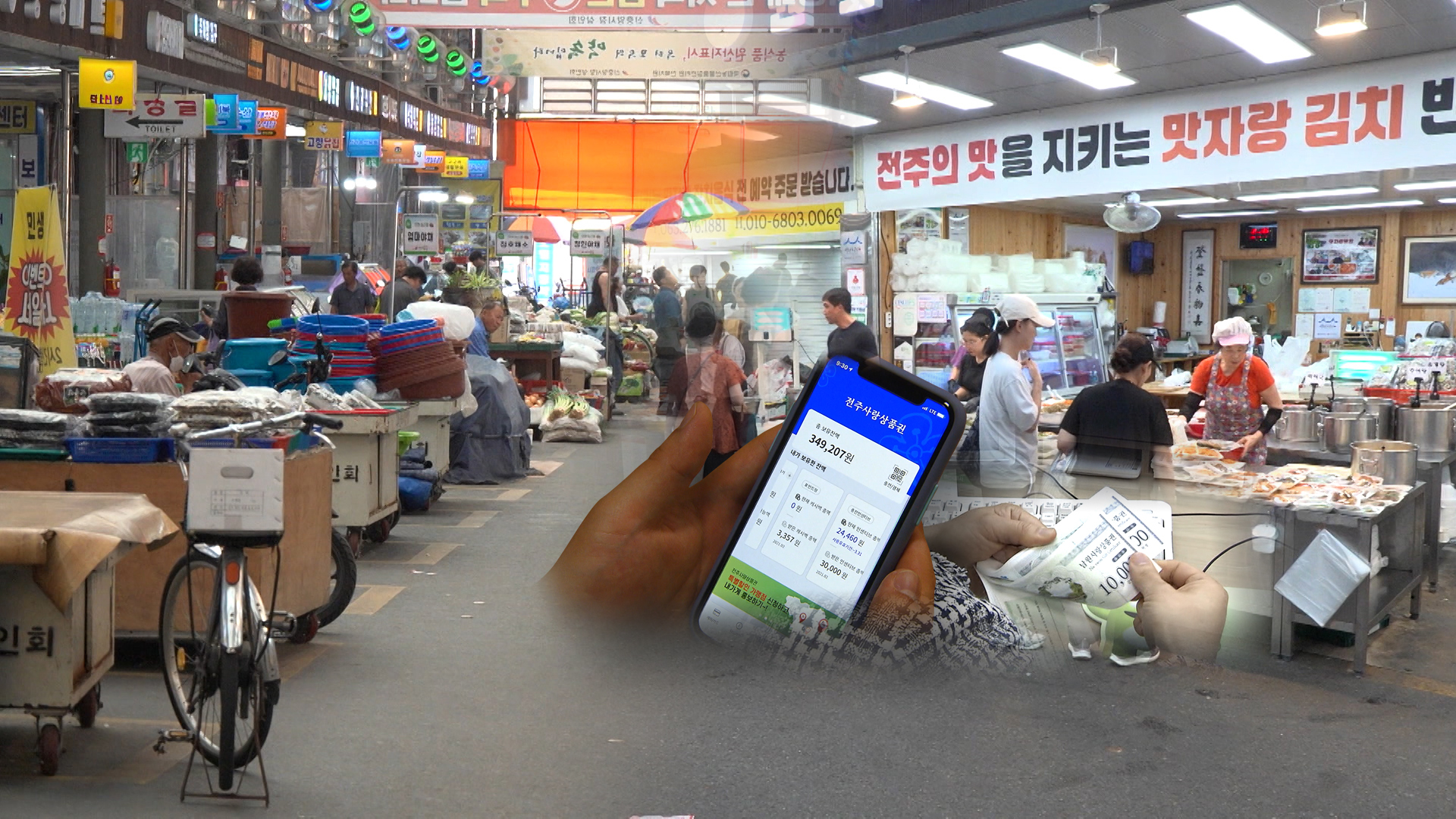 할인 혜택 늘린 지역사랑상품권.. 속내 복잡한 전주시