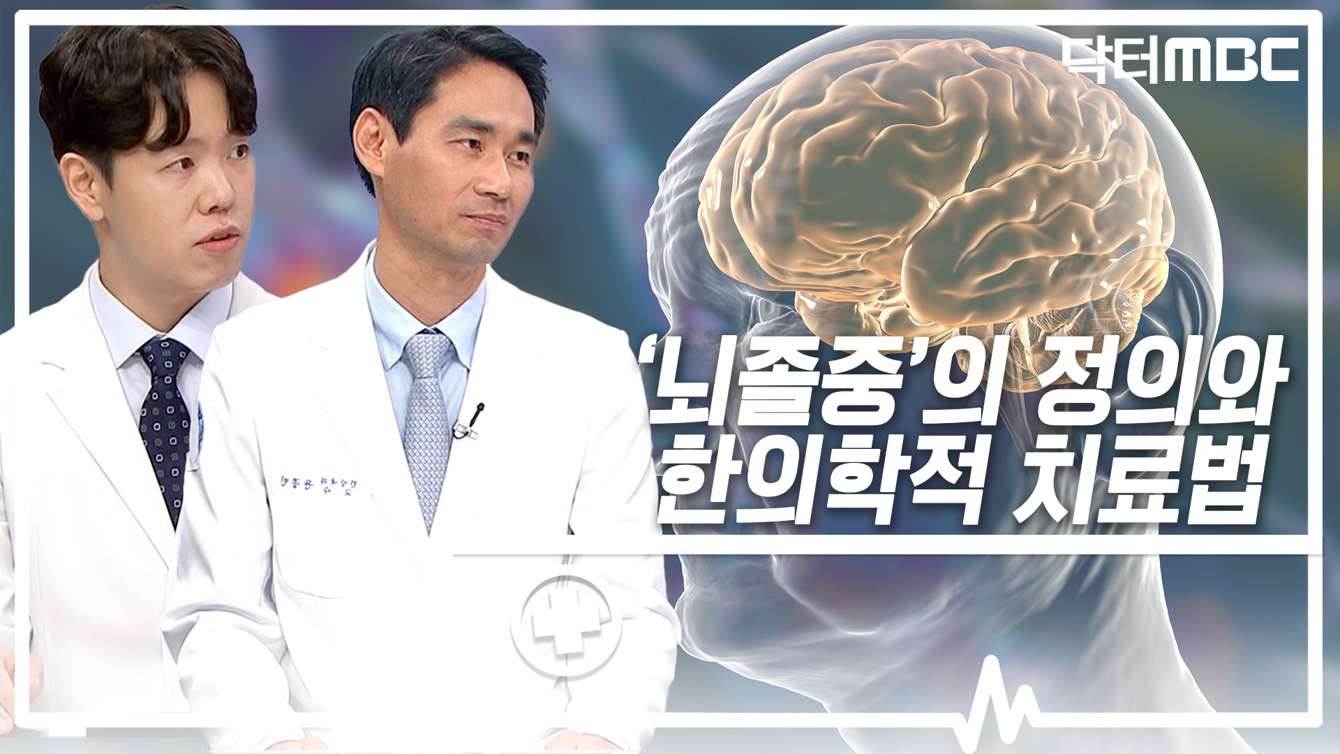 [닥터M] 갑작스런 어지럼증·편마비 '뇌졸중' 의심해야