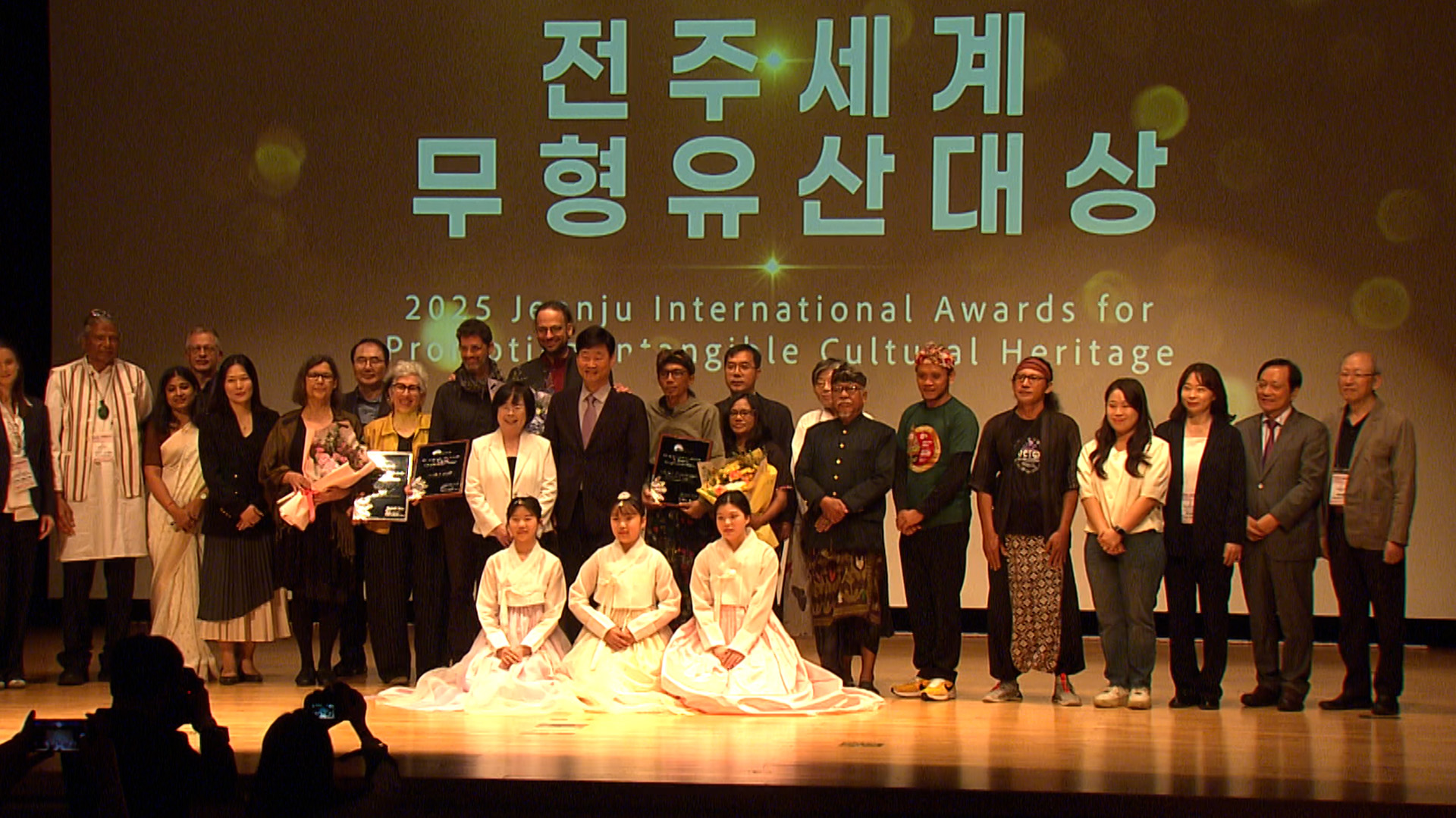 제7회 전주세계무형유산대상 개최.. 인도네시아·브라질·이스라엘 수상