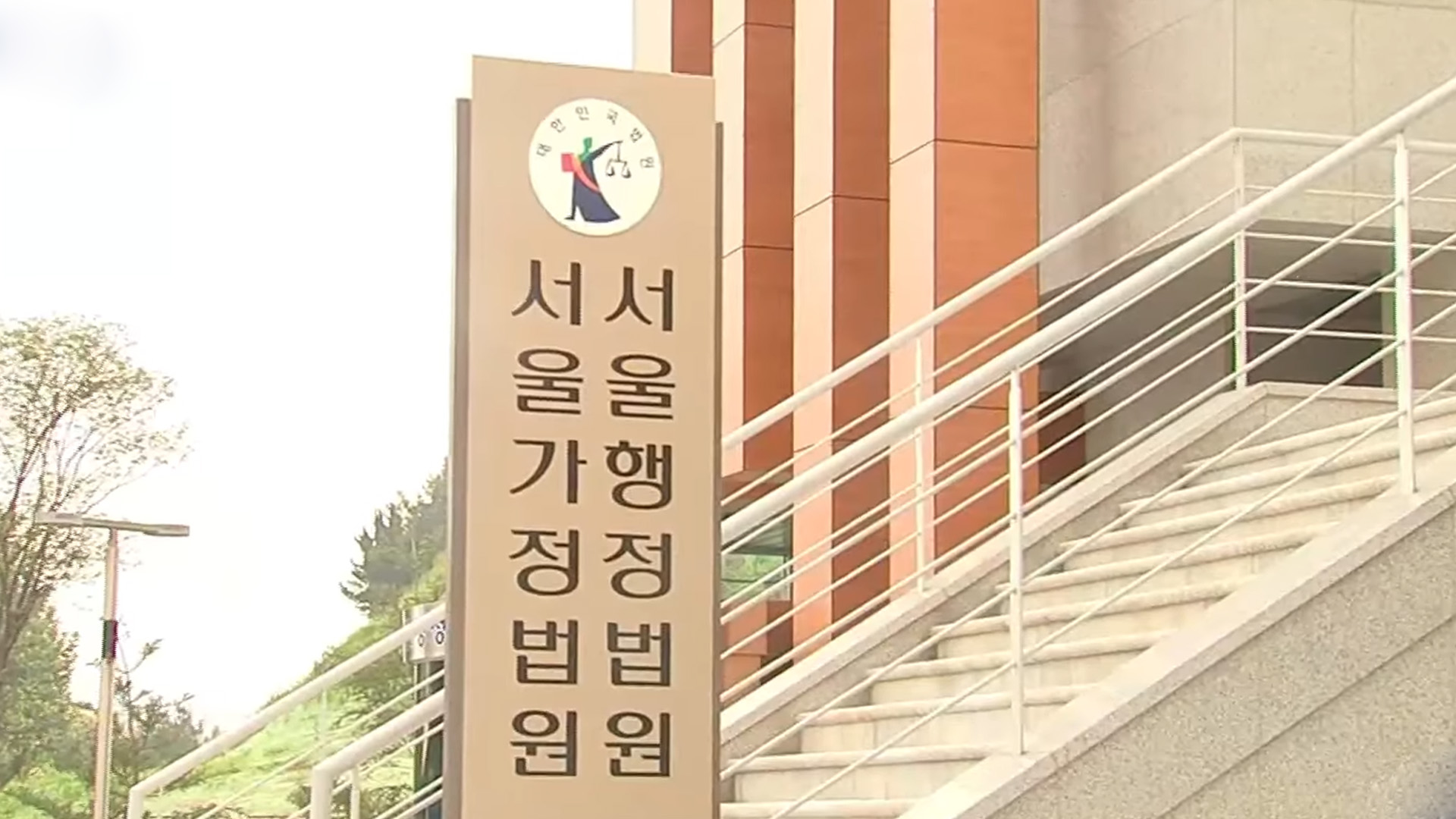 새만금공항 소송인단, 법원에 새만금공항 집행정지 신청