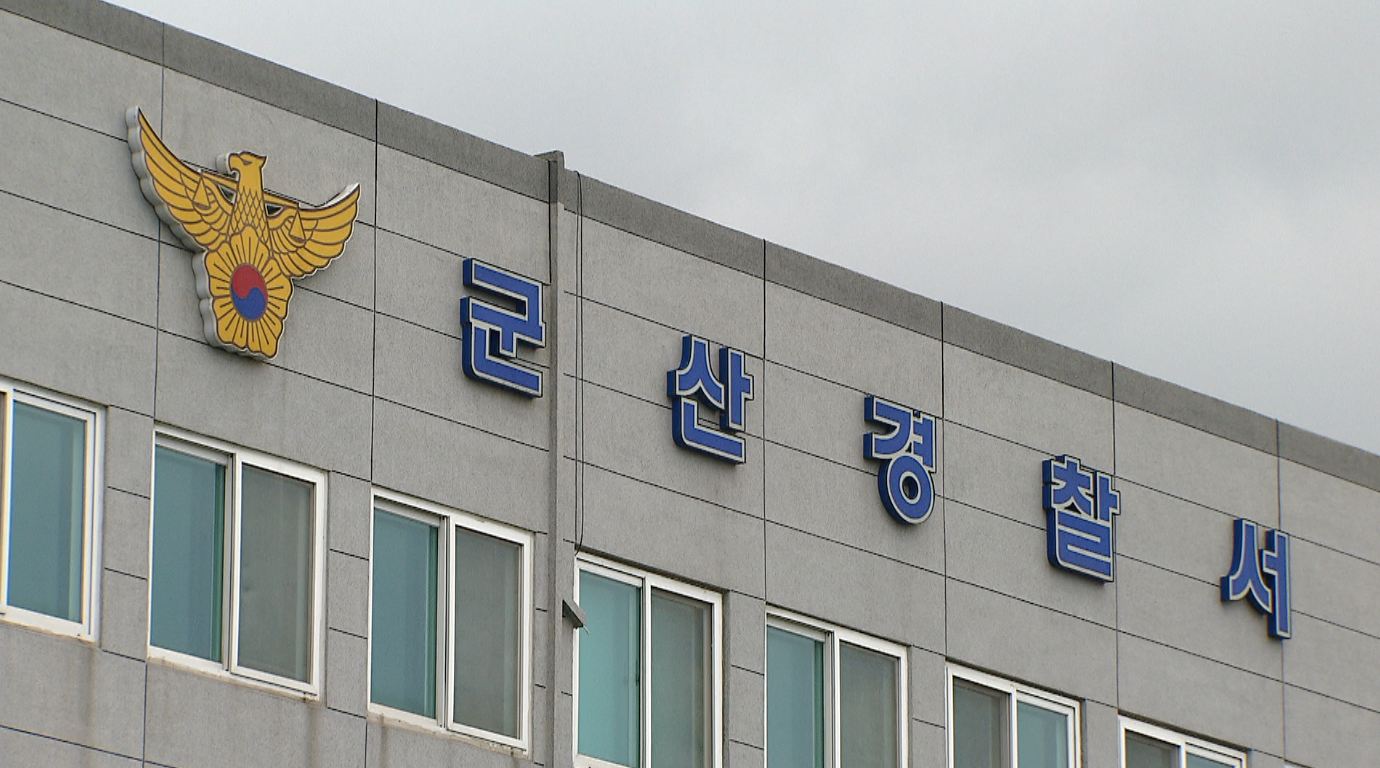 군산에서 또 초등생 유인 시도.. 20대 긴급체포