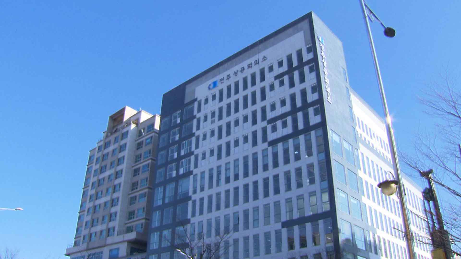 전주상공회의소 창립 90주년 맞아 다채로운 기념 행사