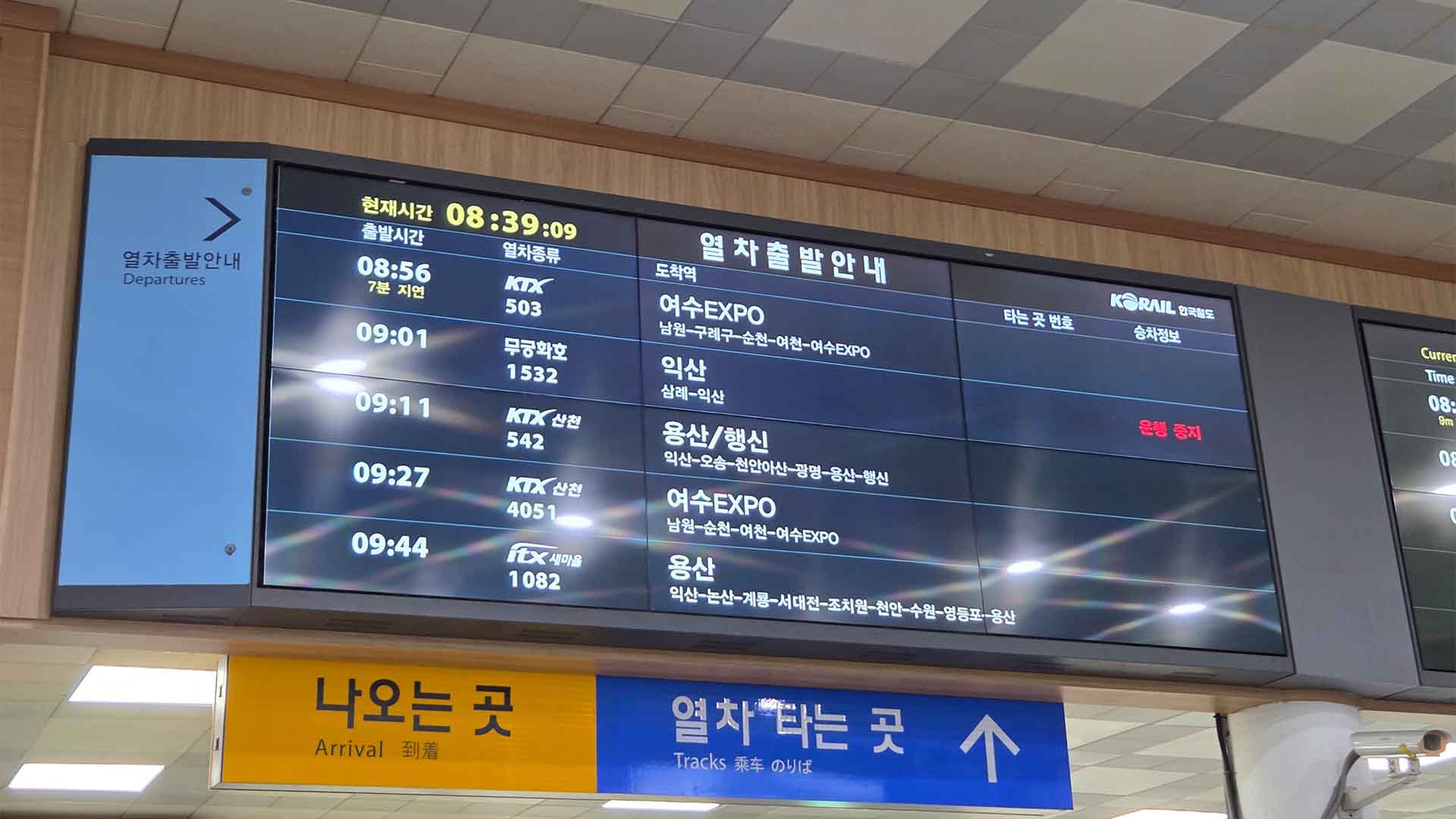 전라선 익산-전주 운행 중단.. 폭우에 전주 송천동 구간 침수