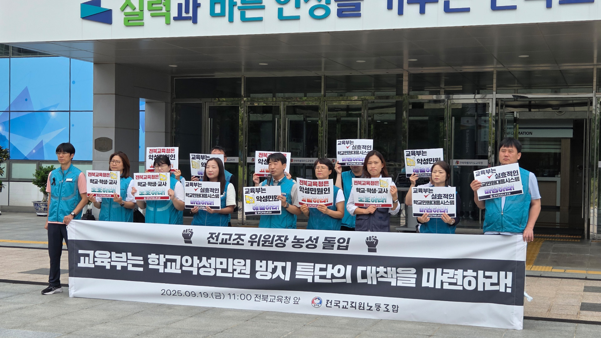 'M초교 손편지' 호소에.. 최교진 장관 