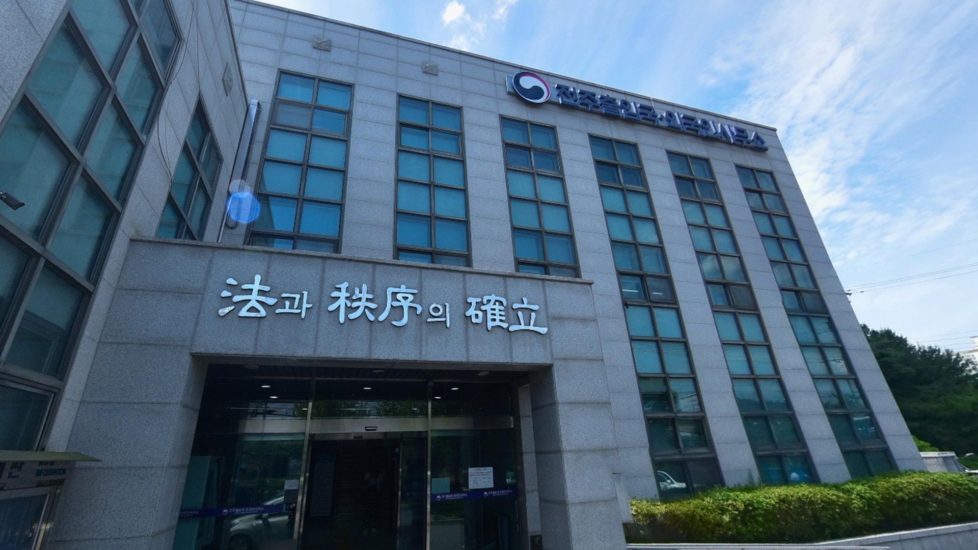 불법 체류 외국인 61명 고용한 익산 식품 제조업체 적발