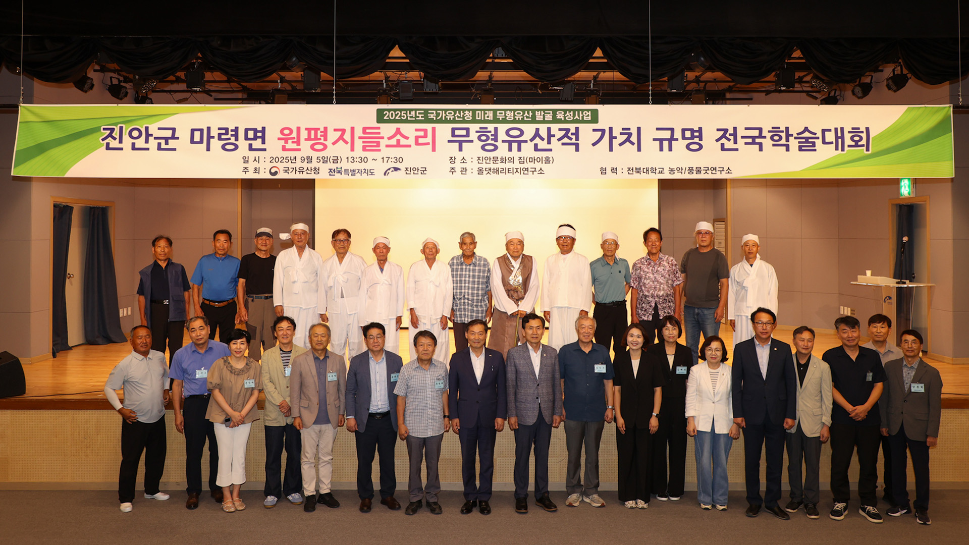 전통 농요 '들소리' 가치 조명.. 진안 원평지 들소리 학술대회 개최