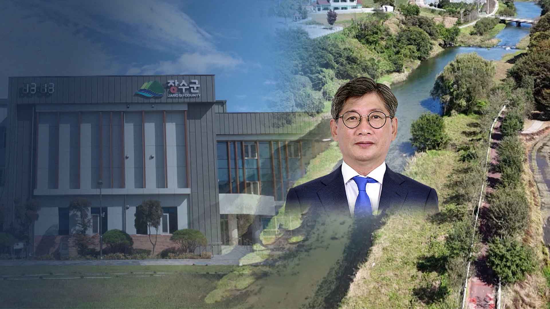 '군수님 앞마당' 된 공공하천.. 셀프 허가로 사유화?