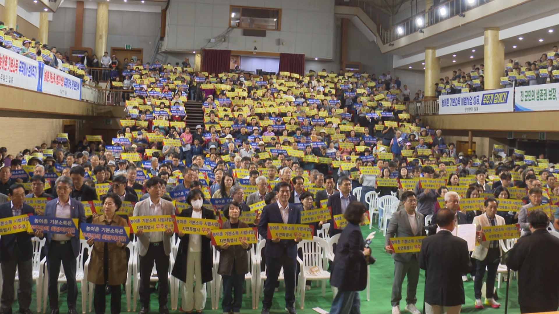 무주군, 농어촌 기본소득 시범사업 선정 결의대회