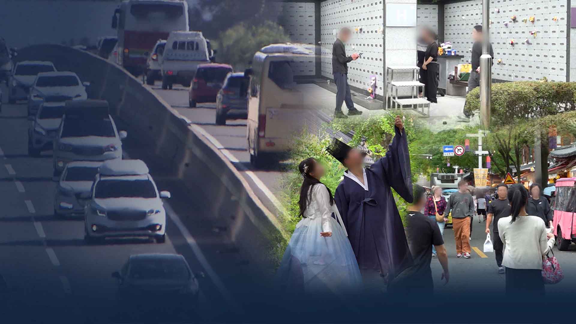 비 내린 추석, 그리움과 웃음이 공존한 하루