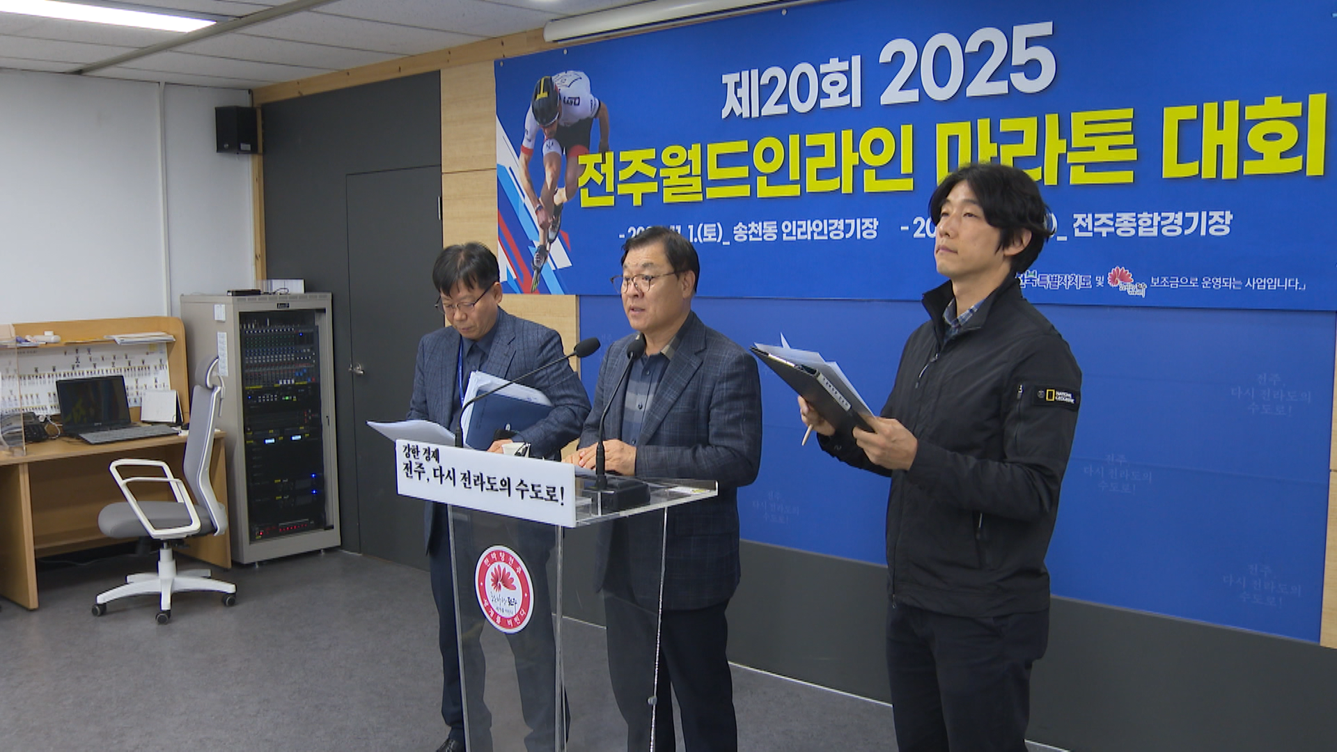 도심 속 인라인 질주⋯11월 1~2일 전주월드인라인마라톤대회