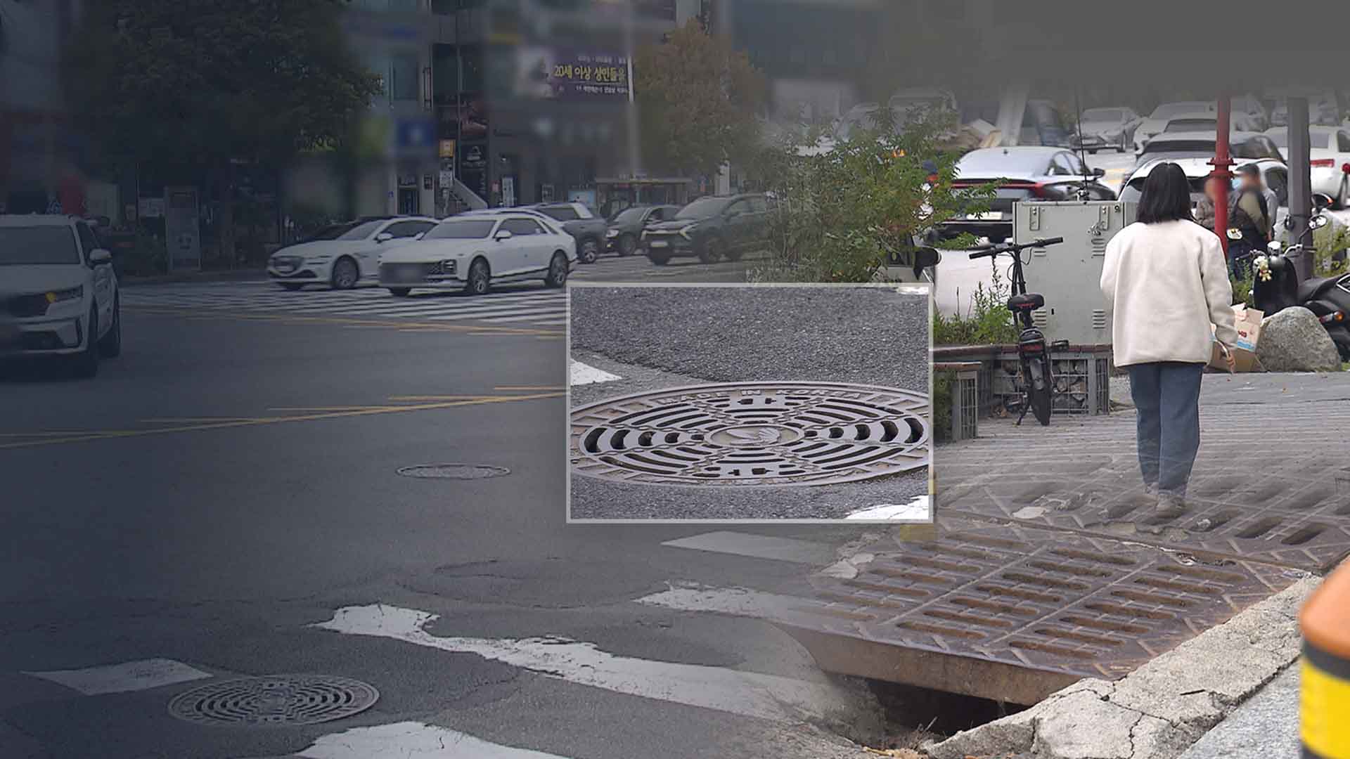 맨홀 추락 방지 장치 설치율 0.49%.. 내년 국비 지원 전망