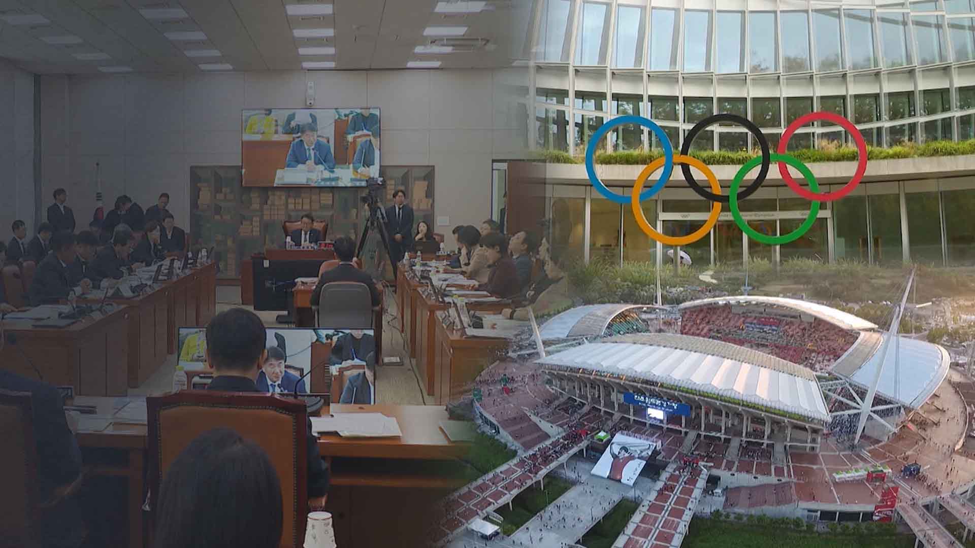 쟁점된 전주올림픽, 분산개최·국정과제 미반영 지적