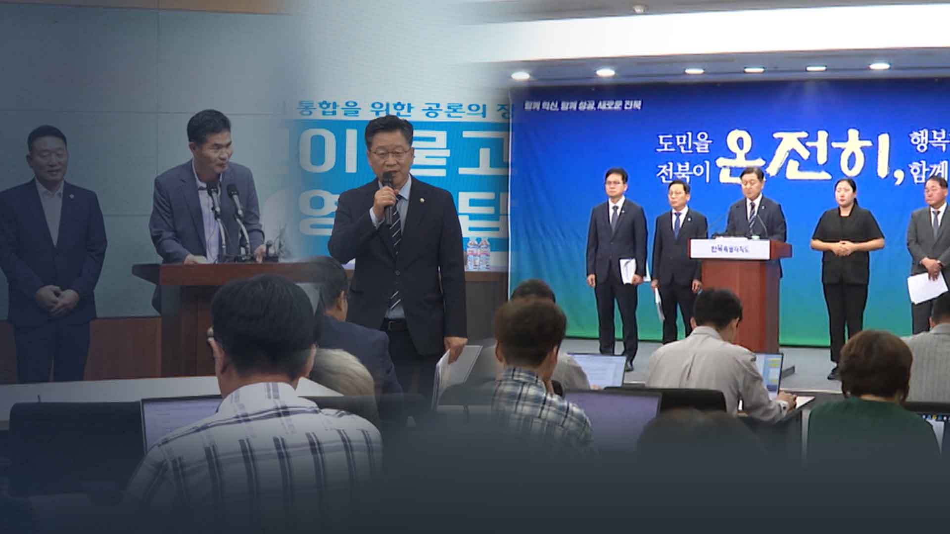 '도지사 레이스' 시동.. 흔들리는 김관영 도정이 지렛대?