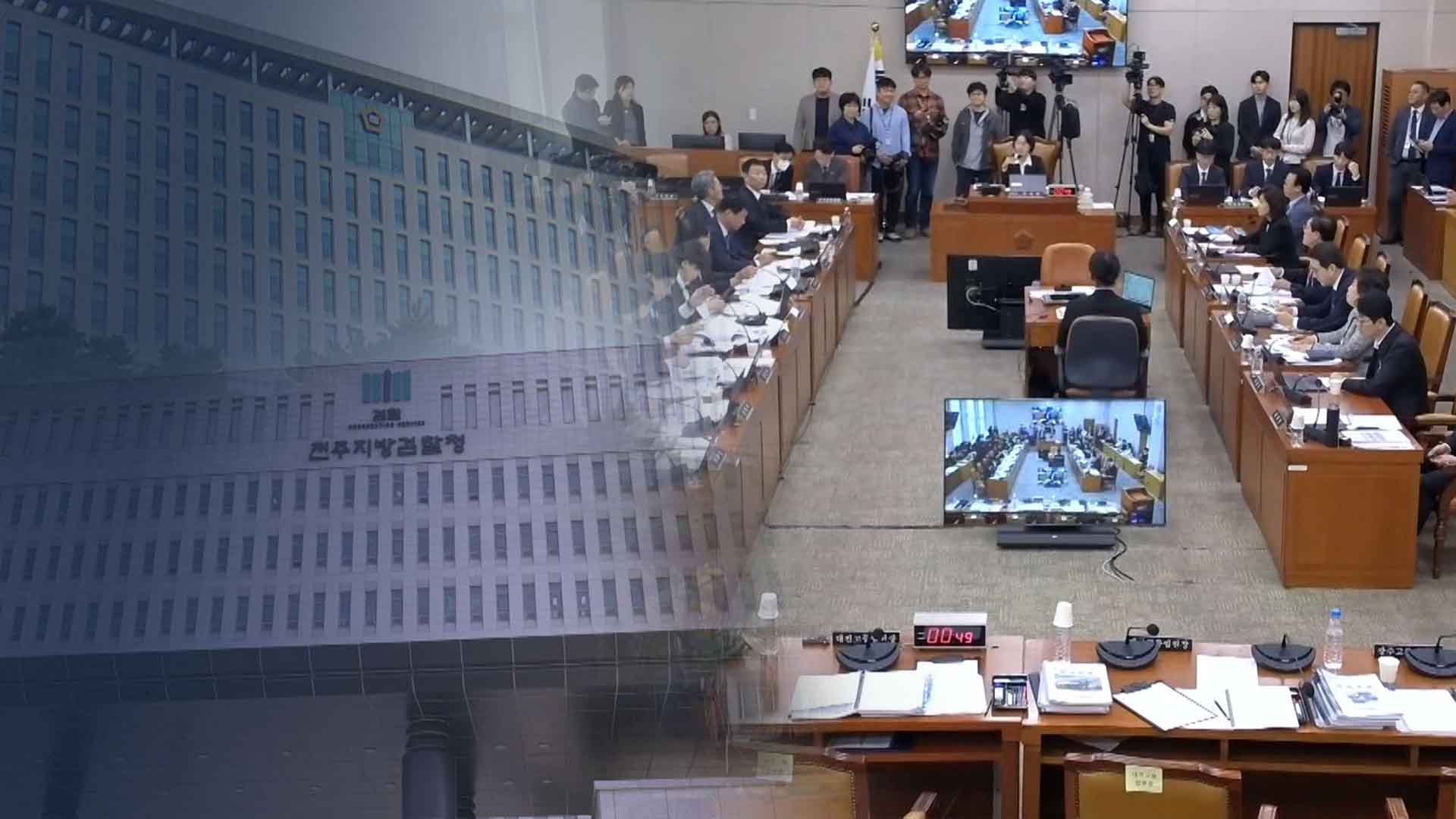 국감에 등장한 '文 사건'.. 