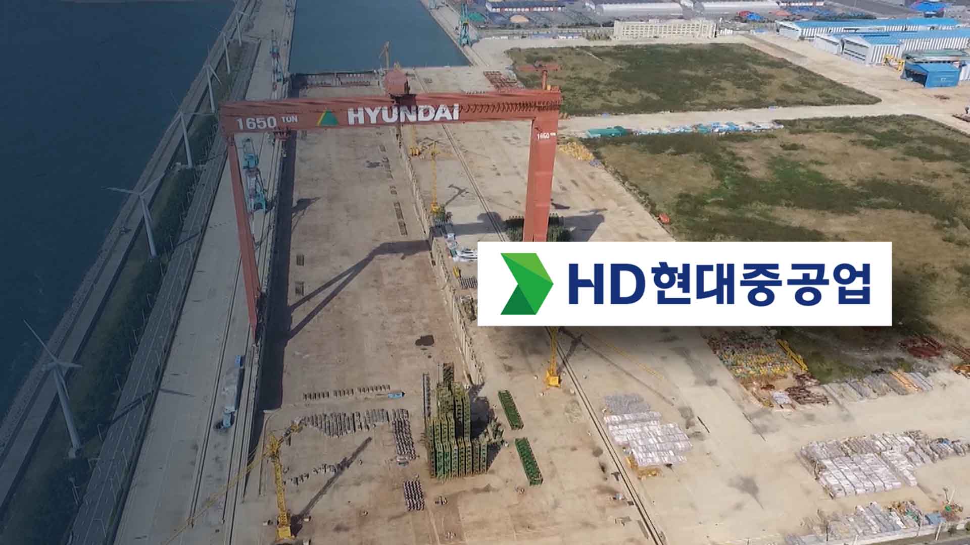 군산조선소 완전 재가동 물거품.. '마스가'도 외면?