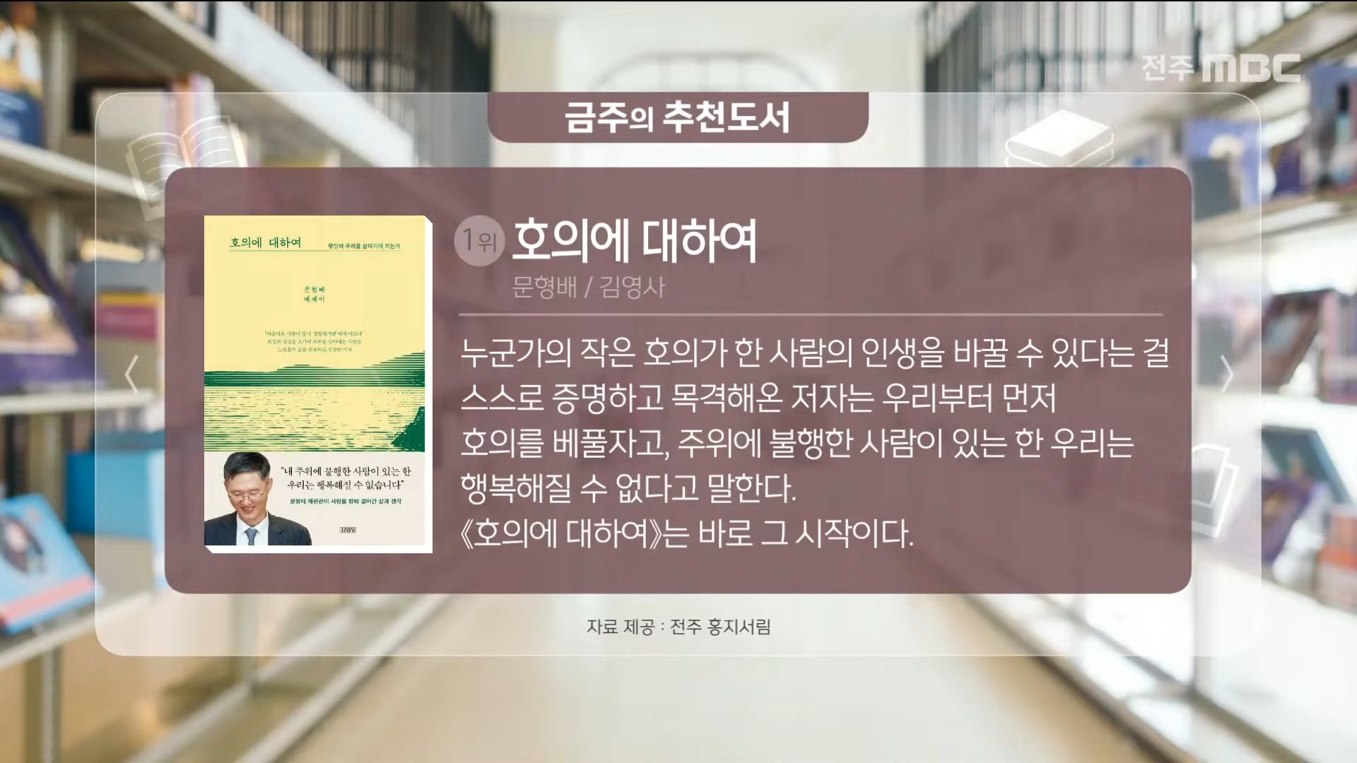 [베스트셀러 10] 이번주 가장 뜨거운 책!