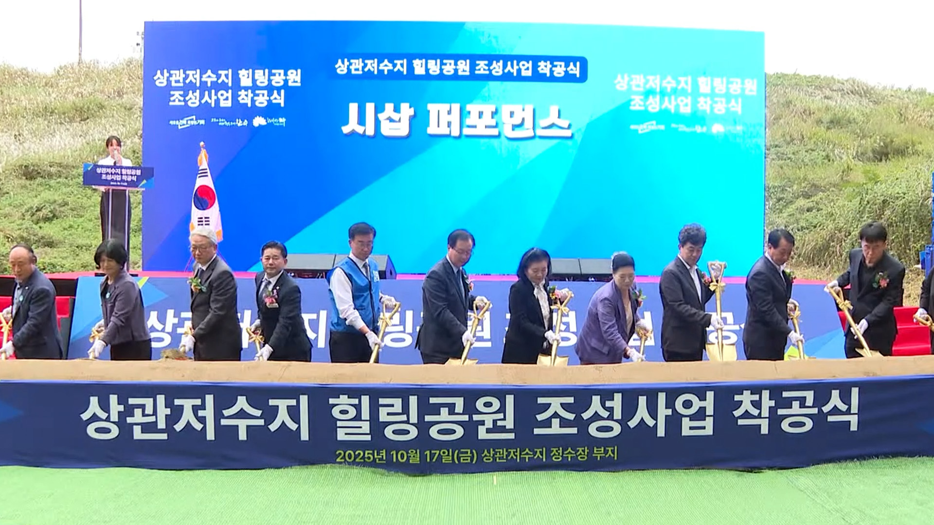 완주·전주 상생 1차사업 '상관저수지 힐링공원' 첫 삽 [글로컬소식]