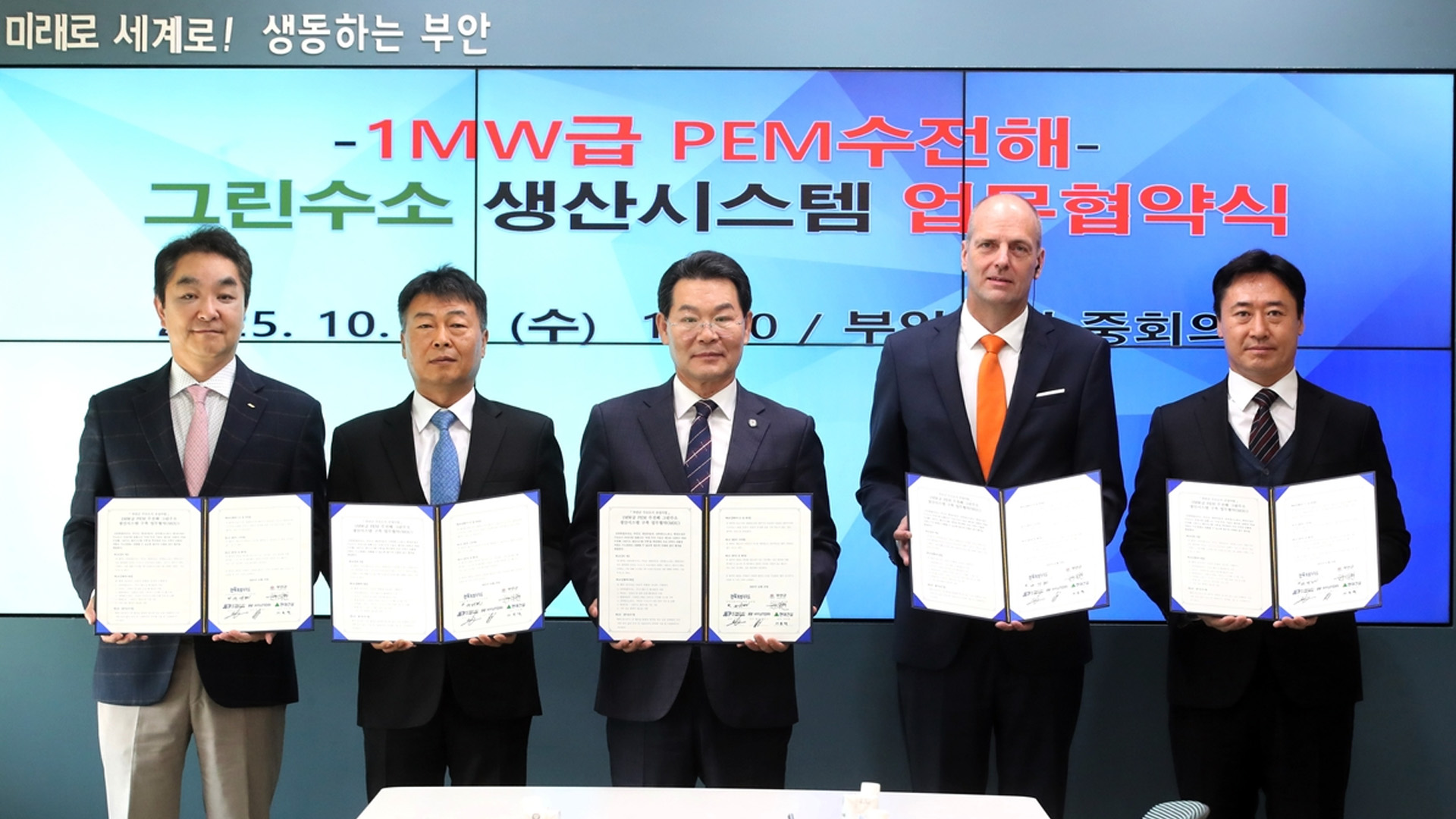 전북도, 1MW급 국산 수전해 시스템 실증 착수