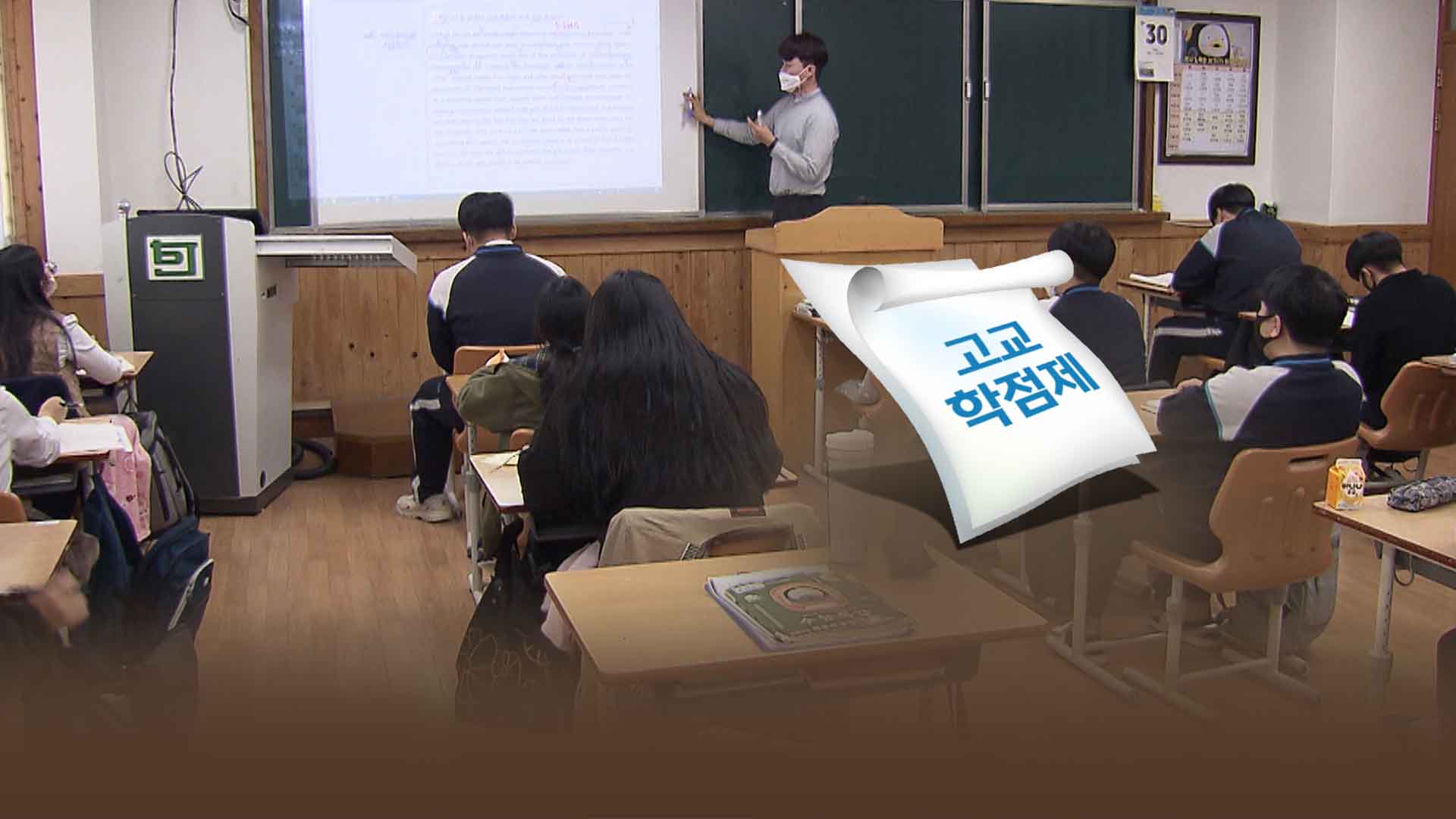 '고교 학점제 안착' 위해 교사 선발 늘려.. 전북 282명