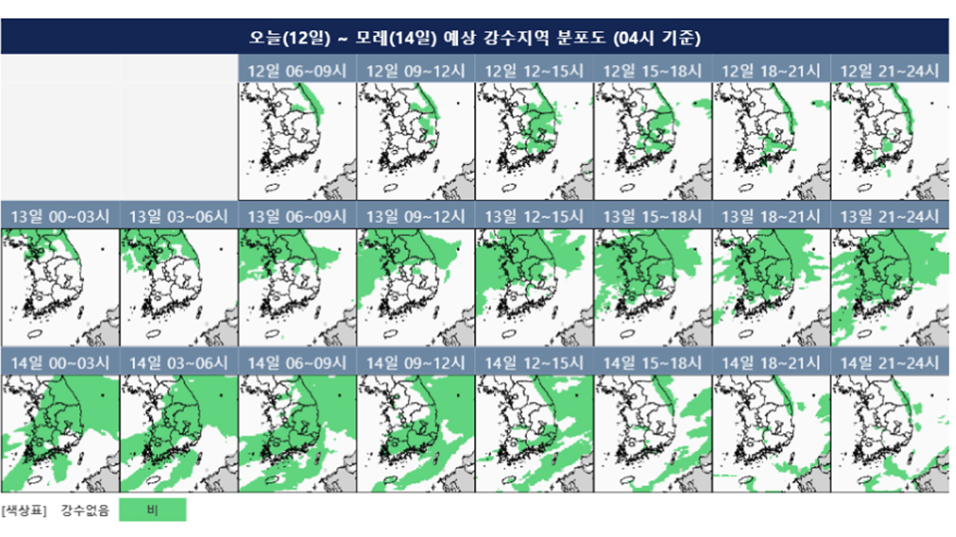화~수 가을비 최고 100mm.. 17일 전까지는 평년보다 더워