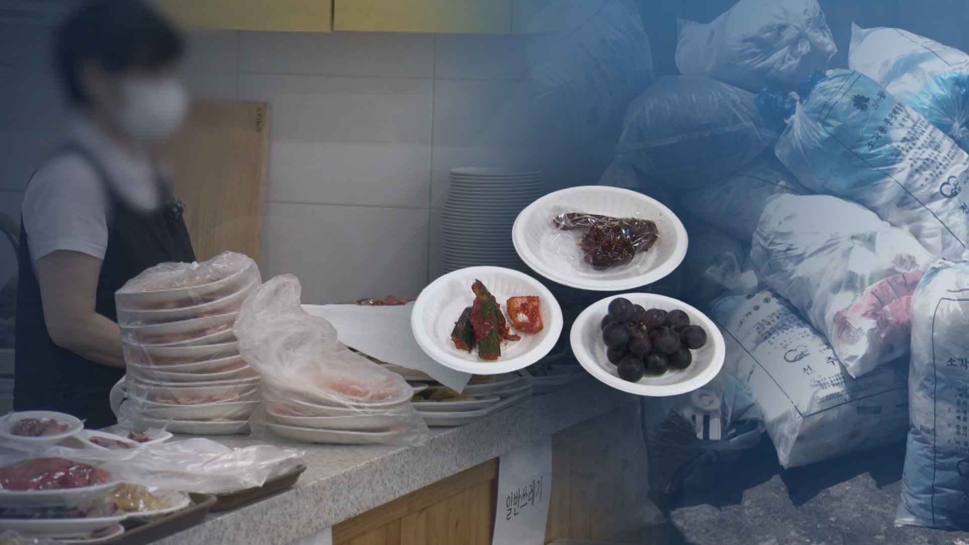 일회용 쓰레기 넘치는데.. 장례식장 문화 개선 포기?