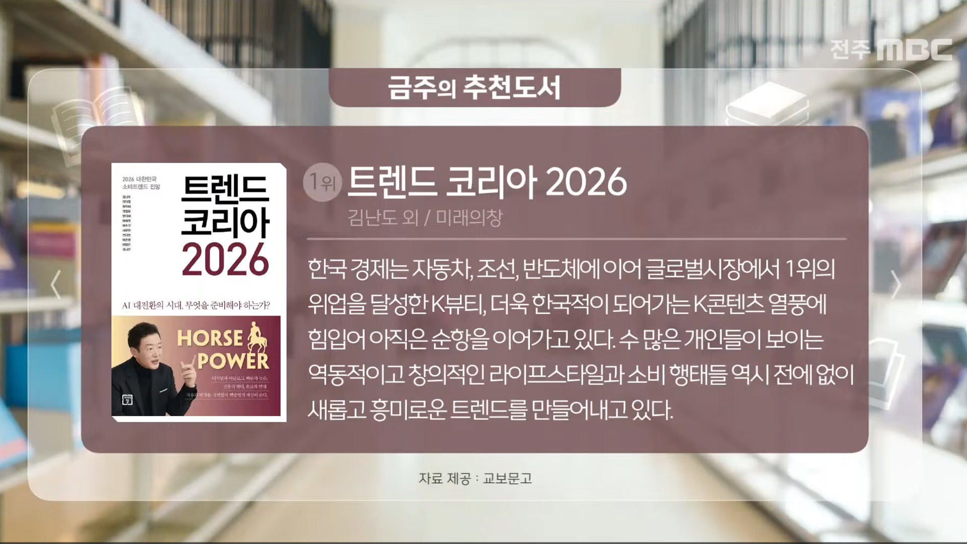 [베스트셀러 10] 이번주 가장 뜨거운 책!