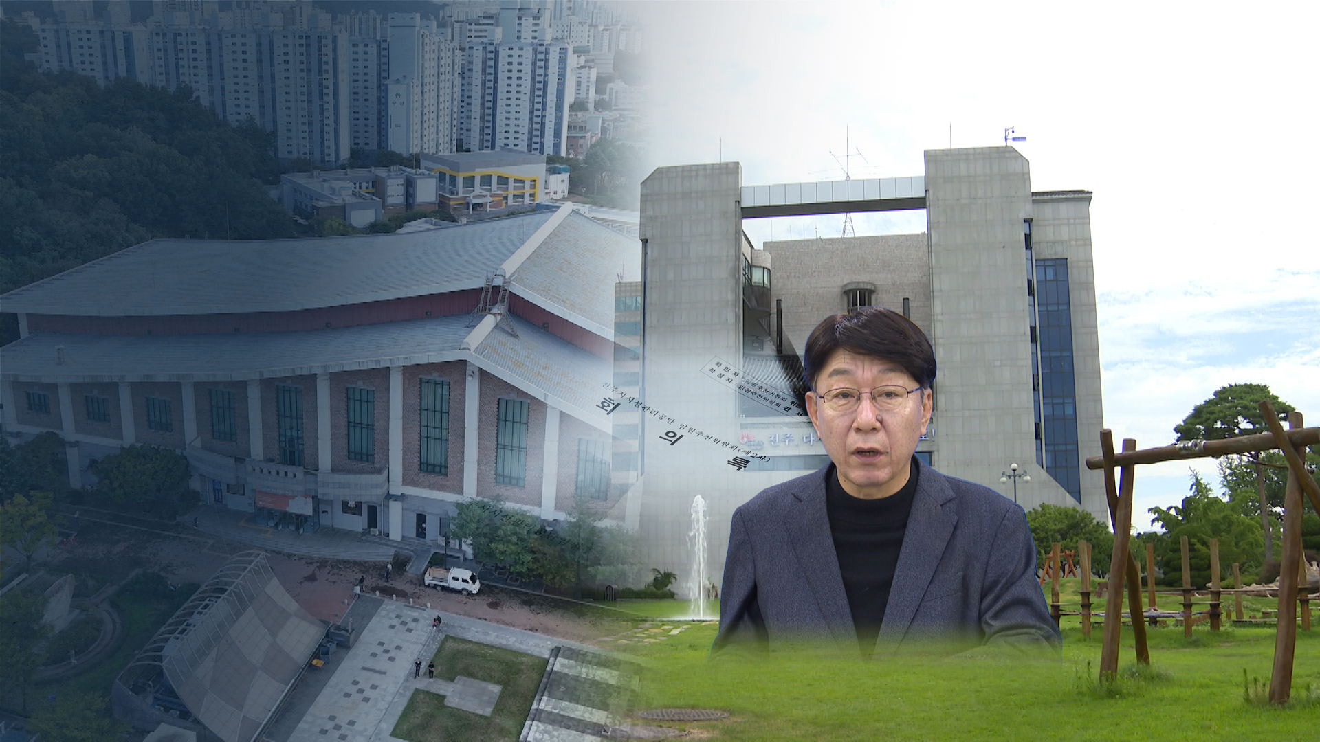 '전주시장 측근' 내정 논란.. 임원추천위 회의 어땠나