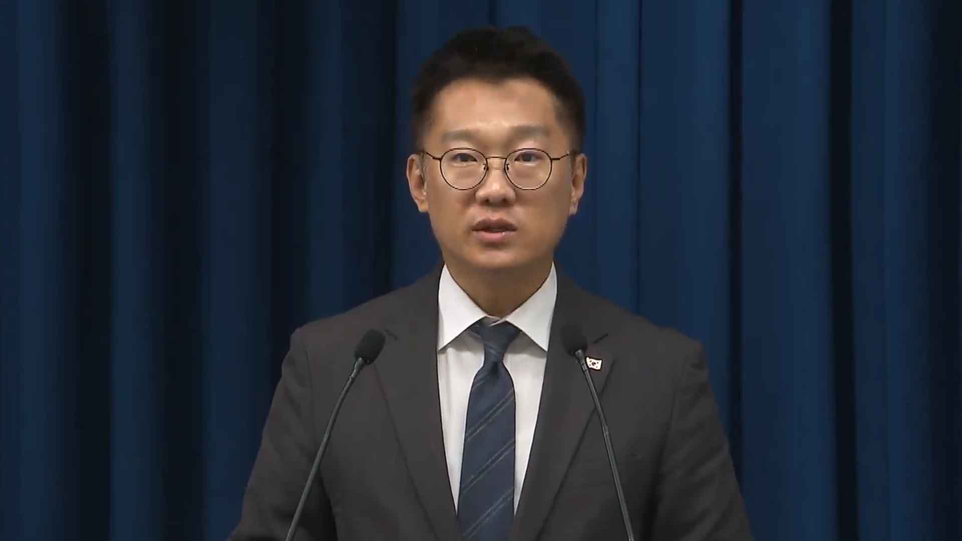 대통령실, 김현지 국감 출석 관련 