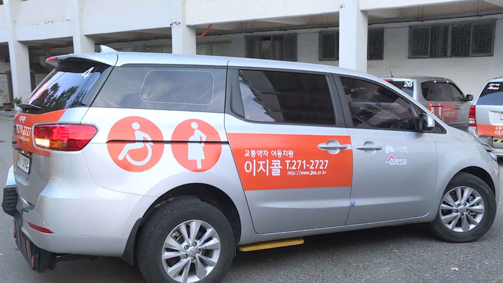 전주시설공단, 수능일에 교통약자 수험생 콜택시 무료 운행