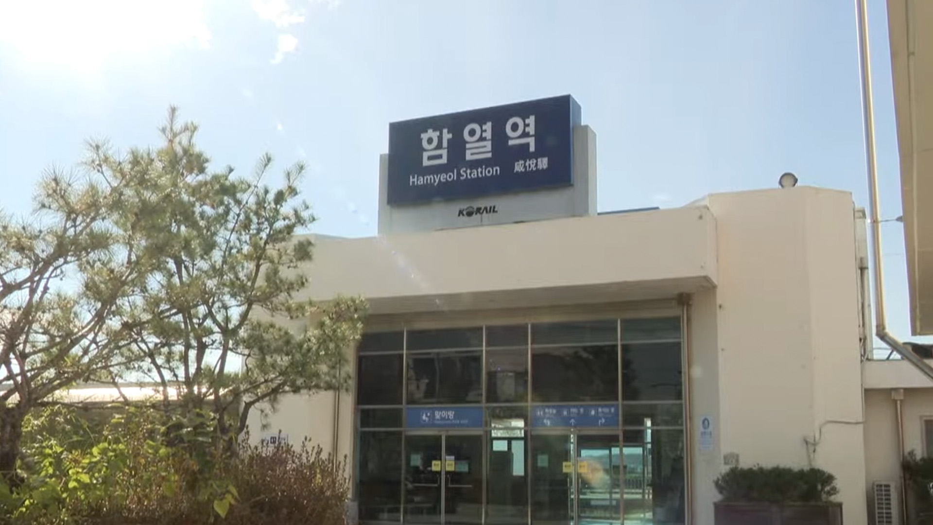 익산시, 함열역 이전 신축 추진... 2028년 완공 목표 [글로컬소식]