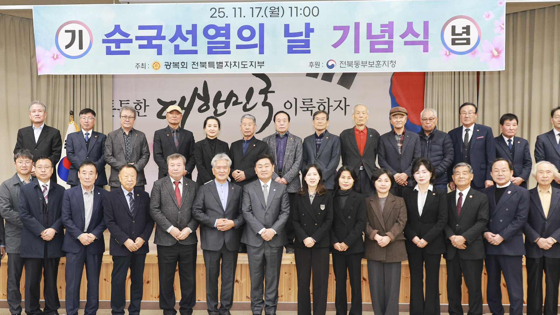 제86회 순국선열의 날 기념식 개최.. 유가족 위로