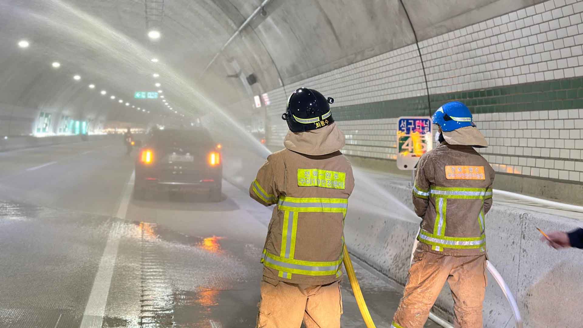 새만금–전주 고속도로 개통 앞두고 소방 현장점검