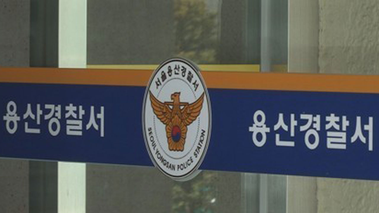 용산 대통령실 인근 공원서 70대 남성 분신 시도.. 중상 입고 병원 이송