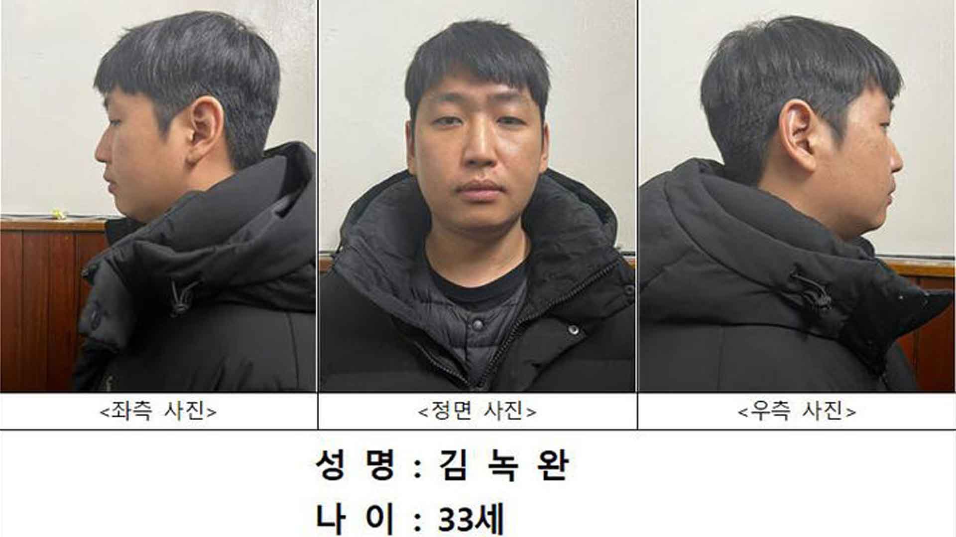 사이버 성착취 김녹완, 1심서 무기징역