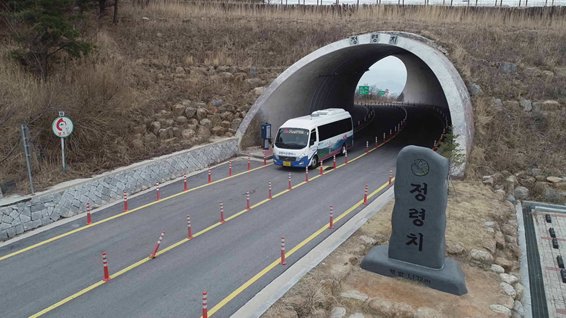 '남원역-정령치 순환버스' 노선·횟수 단축운행