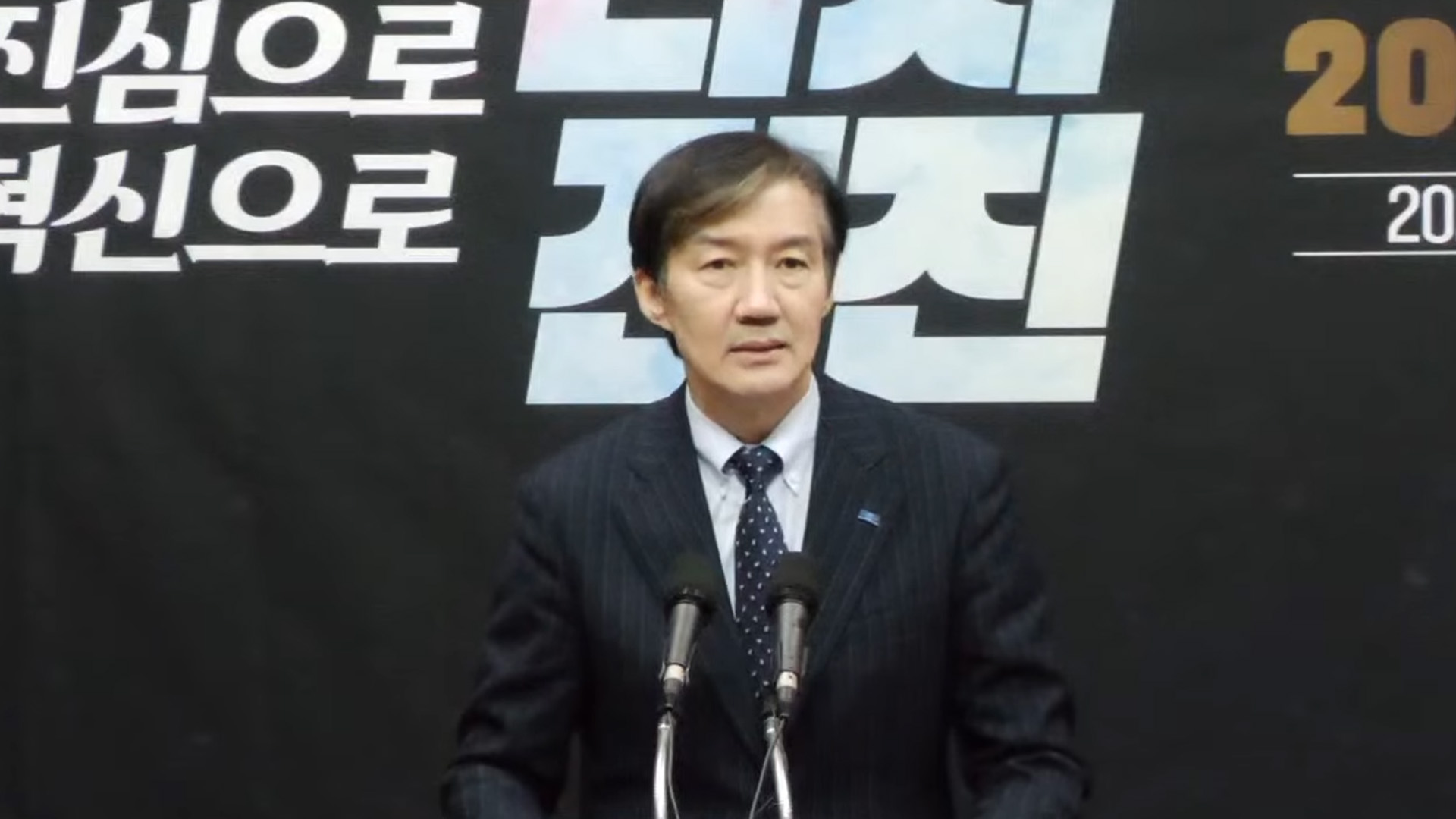 조국, '내란 혐의' 구형 예상.. 