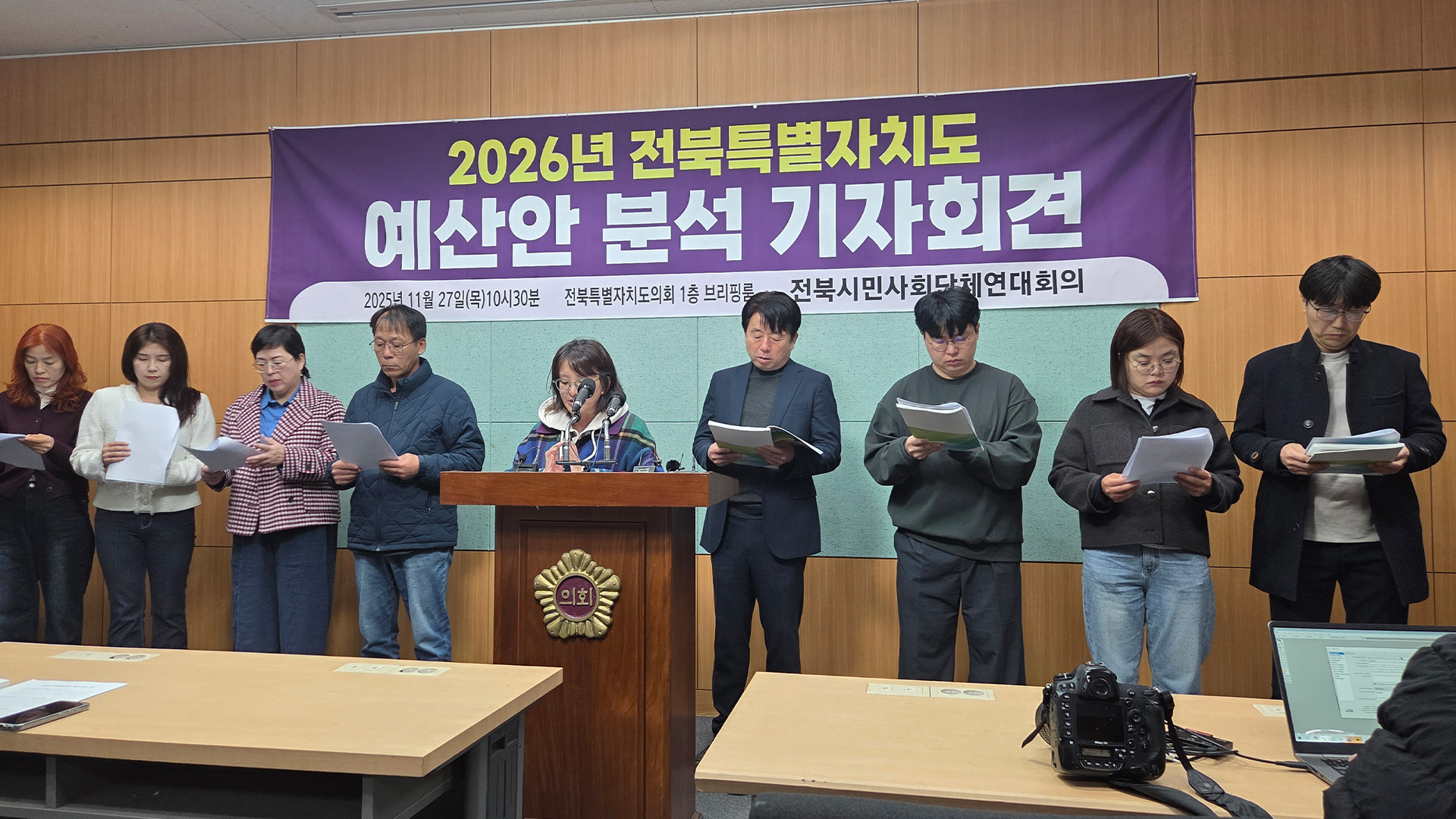 전북시민단체, 전북도 살림살이 적자재정 고착화 우려