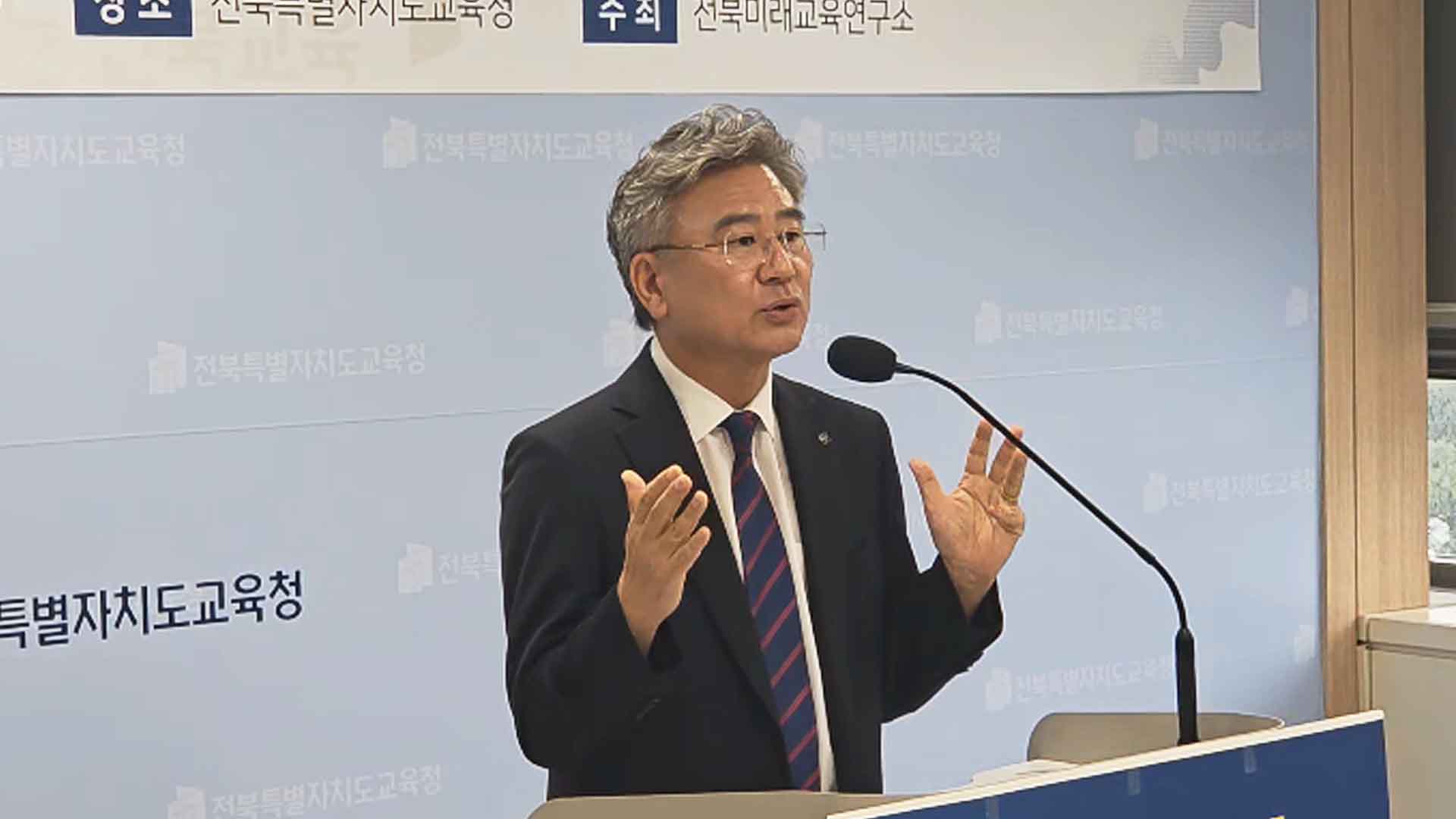 천호성, 전북교육감 출마 선언..