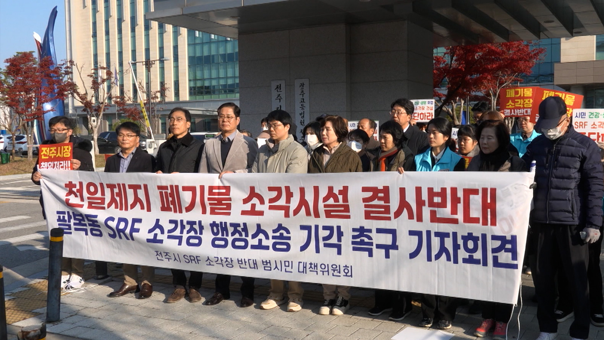 천일제지 폐기물 연료 시설 논란.. 