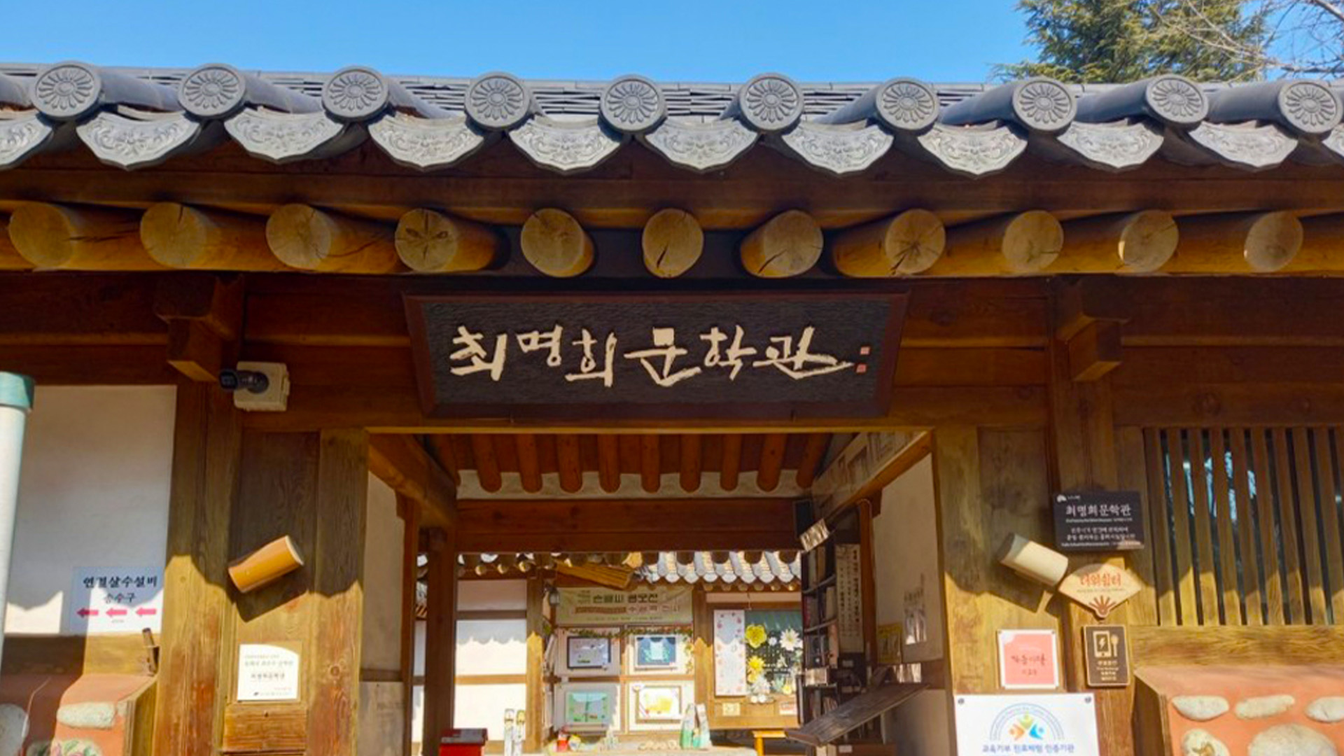 파행 운영 최명희 문학관, 위탁금 무단 사용 지적