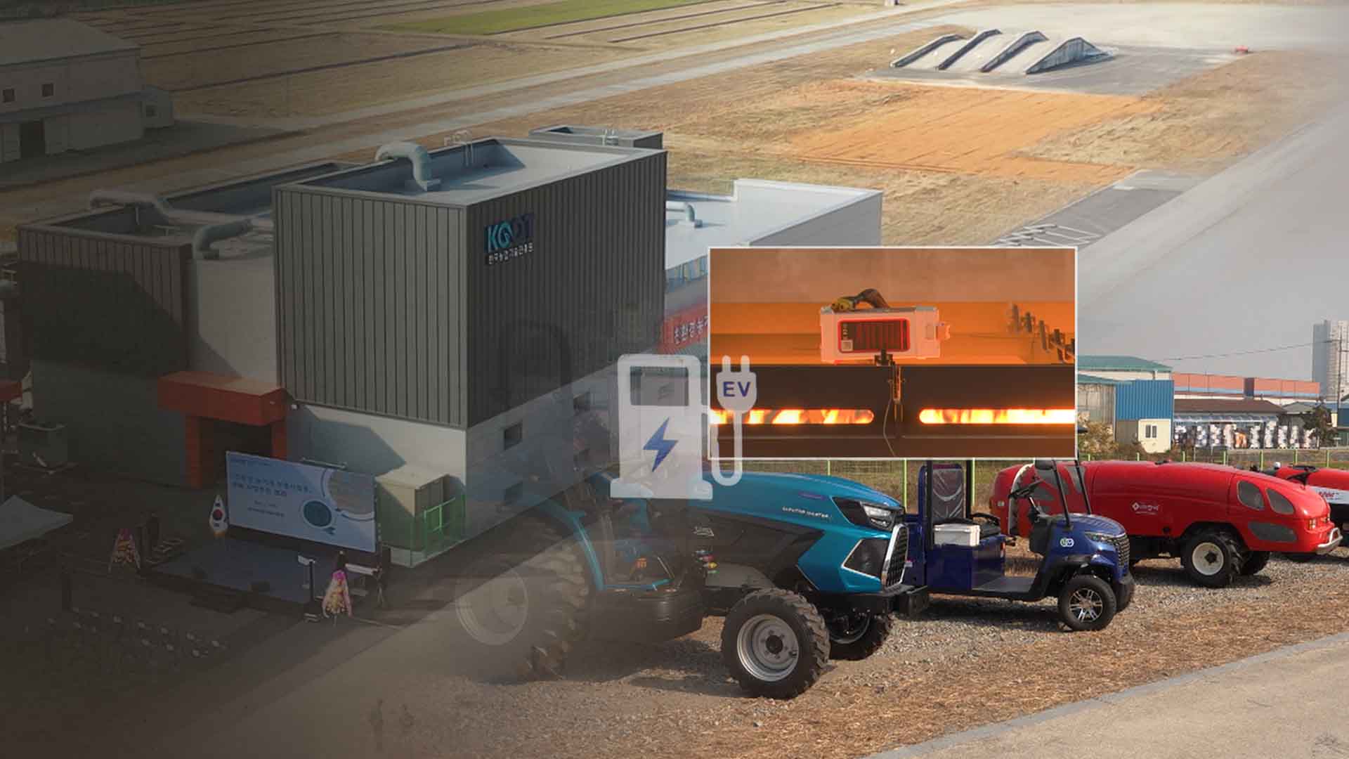 배터리 사용 농기계 급증.. 안전성 검증은?