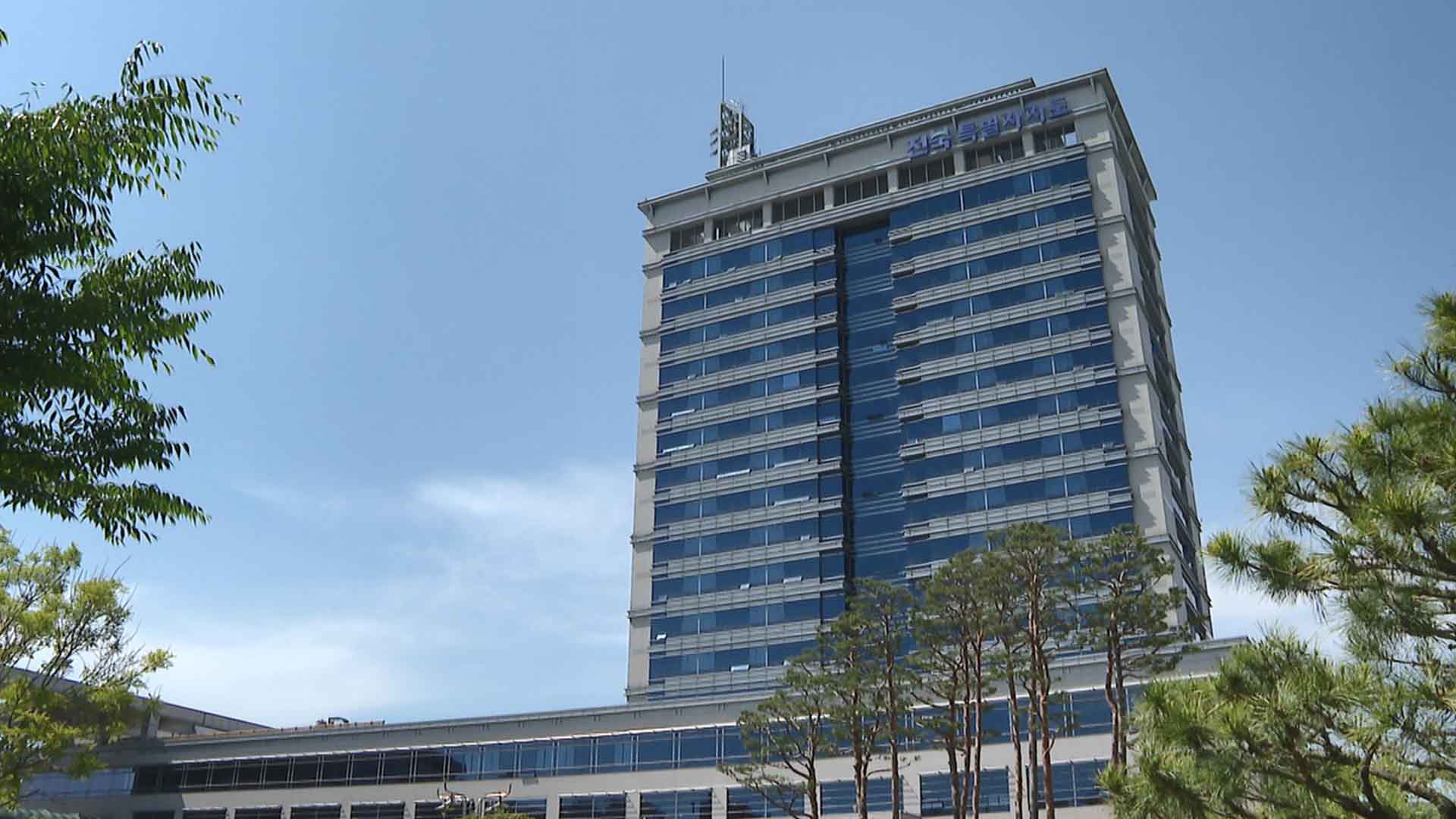 전북자치도 내년 예산 10조 9,770억 원 편성.. 2,492억 원 증가