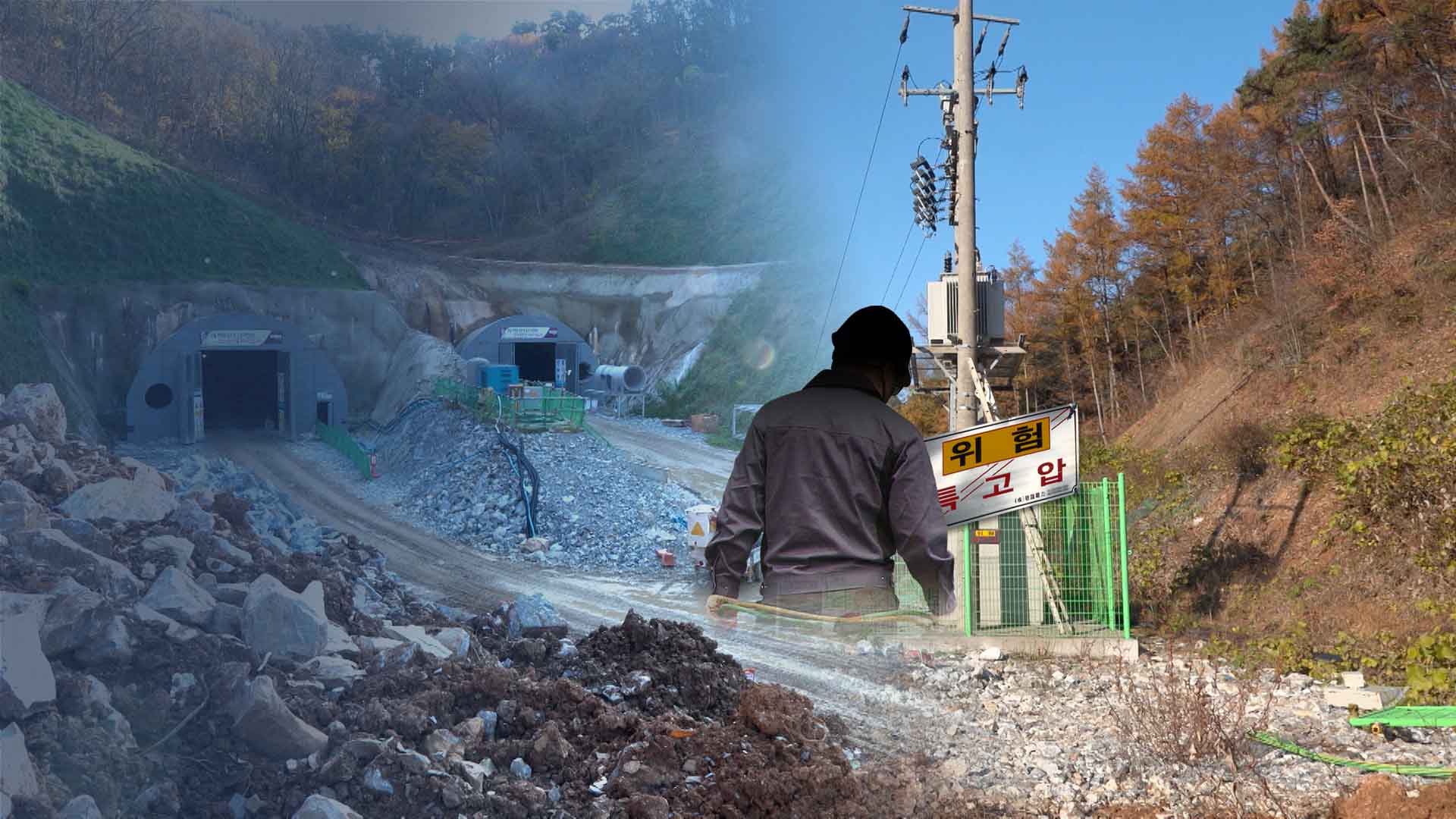 10미터 상공에서 감전 뒤 심정지..중처법 적용 조사