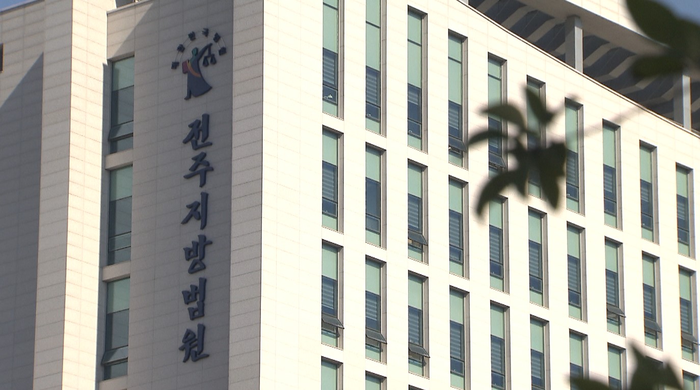 길 가던 여성 3명 추행한 전주시 공무원, 징역 2년·집행유예 3년