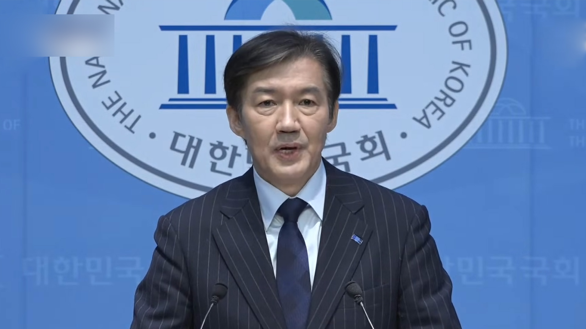 조국, 당대표 출마.. 