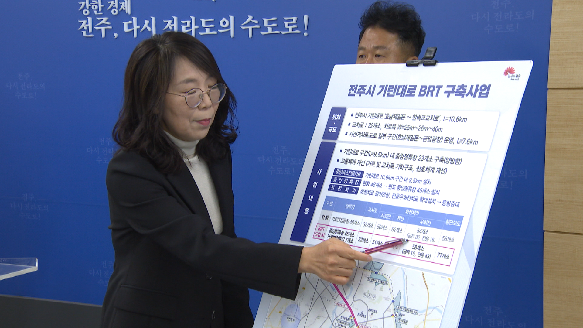 전주 기린대로 BRT 공사 개시…